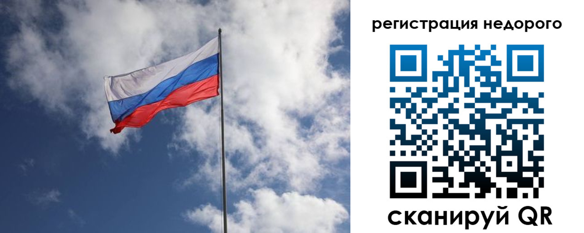 прописка гарантия в Голицыно