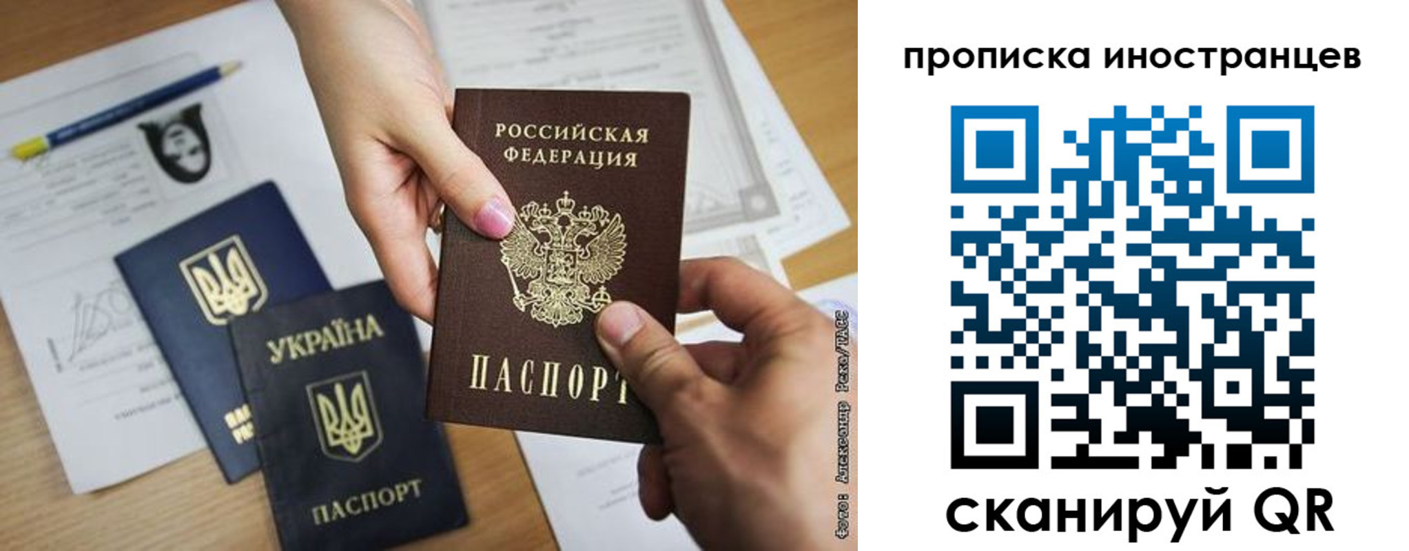временная регистрация собственник в Голицыно