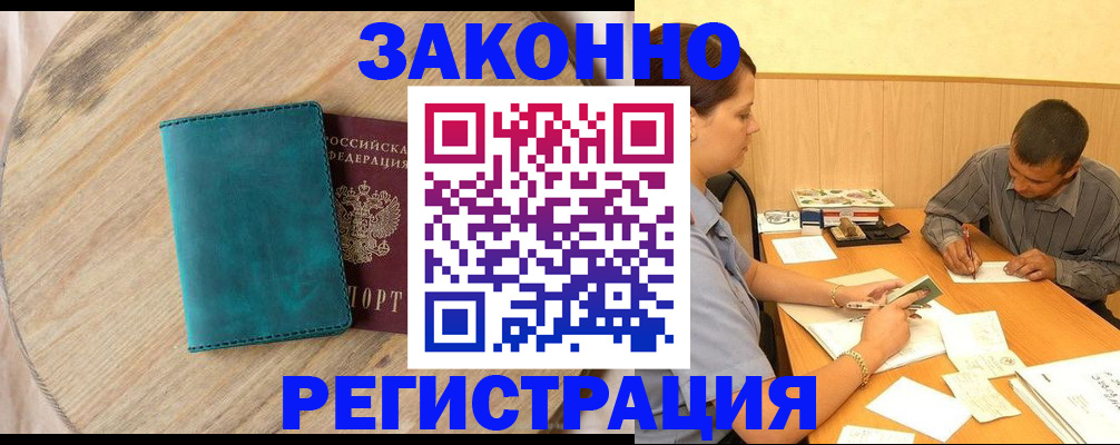регистрация для дет. сада в Голицыно