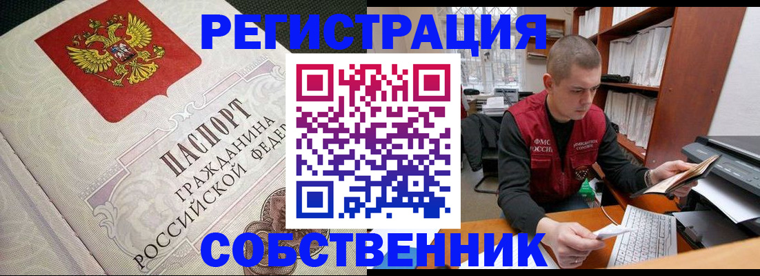 временная регистрация адрес в Голицыно